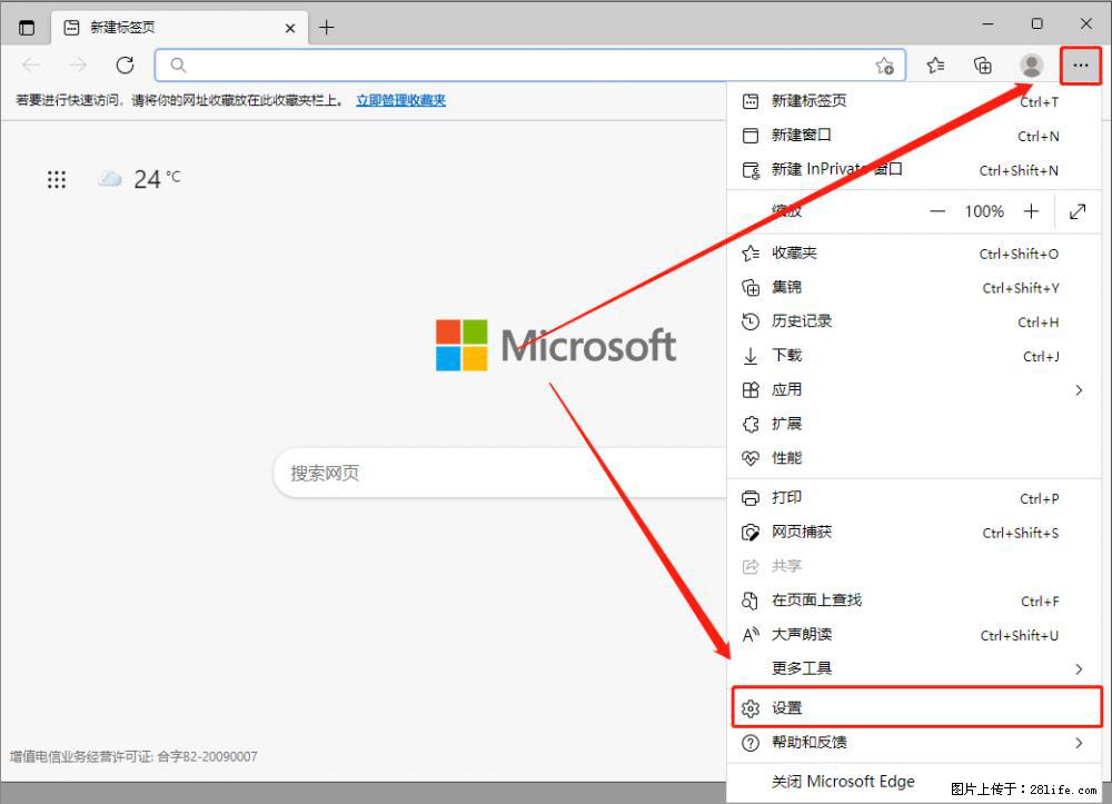 如何让win7以上的Microsoft Edge浏览器通过旧的IE访问指定网站? - 生活百科 - 呼伦贝尔生活社区 - 呼伦贝尔28生活网 hlbe.28life.com