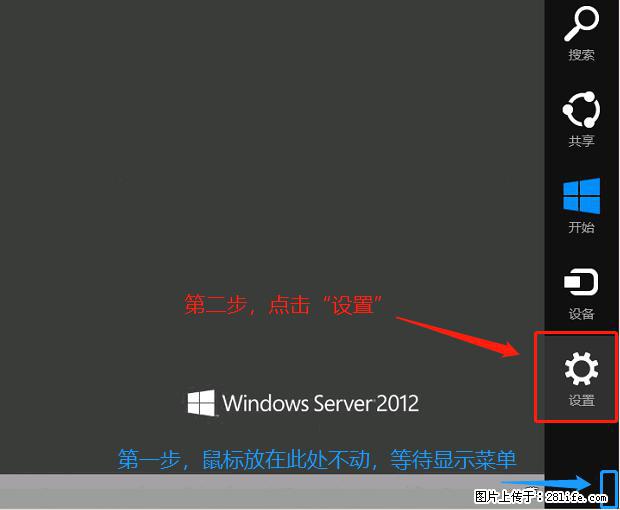 如何修改 Windows 2012 R2 远程桌面控制密码？ - 生活百科 - 呼伦贝尔生活社区 - 呼伦贝尔28生活网 hlbe.28life.com