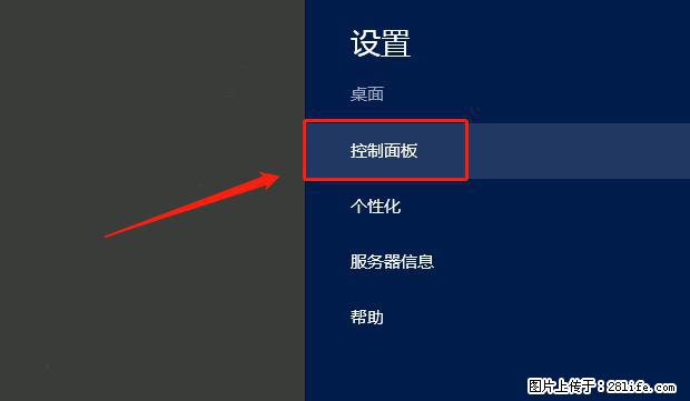 如何修改 Windows 2012 R2 远程桌面控制密码？ - 生活百科 - 呼伦贝尔生活社区 - 呼伦贝尔28生活网 hlbe.28life.com