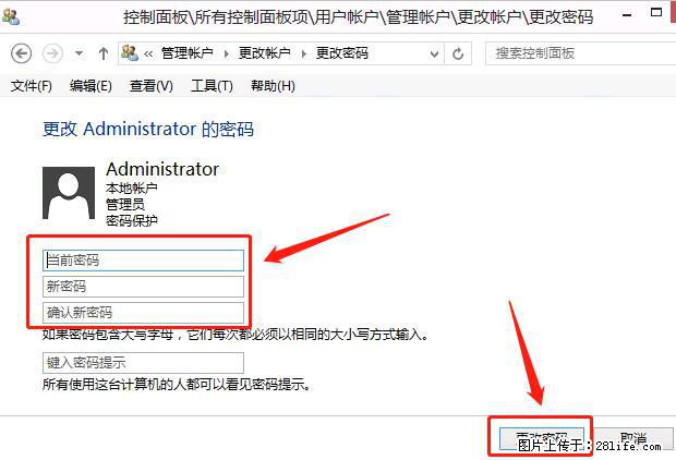 如何修改 Windows 2012 R2 远程桌面控制密码? - 生活百科 - 呼伦贝尔生活社区 - 呼伦贝尔28生活网 hlbe.28life.com