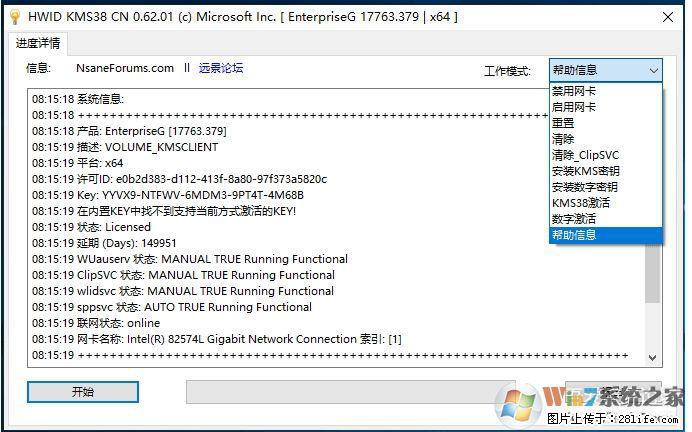 Win10企业版、专业版激活工具 - 生活百科 - 呼伦贝尔生活社区 - 呼伦贝尔28生活网 hlbe.28life.com