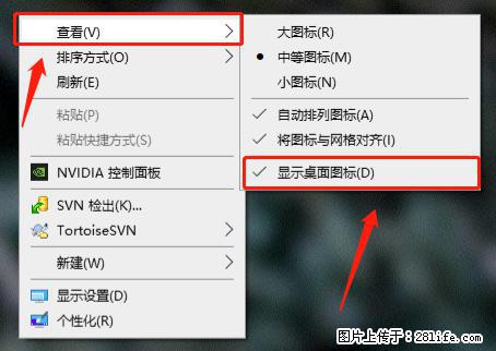 电脑桌面 的图标不见了 怎么设置回来？ - 生活百科 - 呼伦贝尔生活社区 - 呼伦贝尔28生活网 hlbe.28life.com