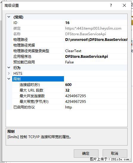 IIS7上传大文件报错：未显示页面，因为请求实体过大，HPPT状态码为413错误。 - 生活百科 - 呼伦贝尔生活社区 - 呼伦贝尔28生活网 hlbe.28life.com