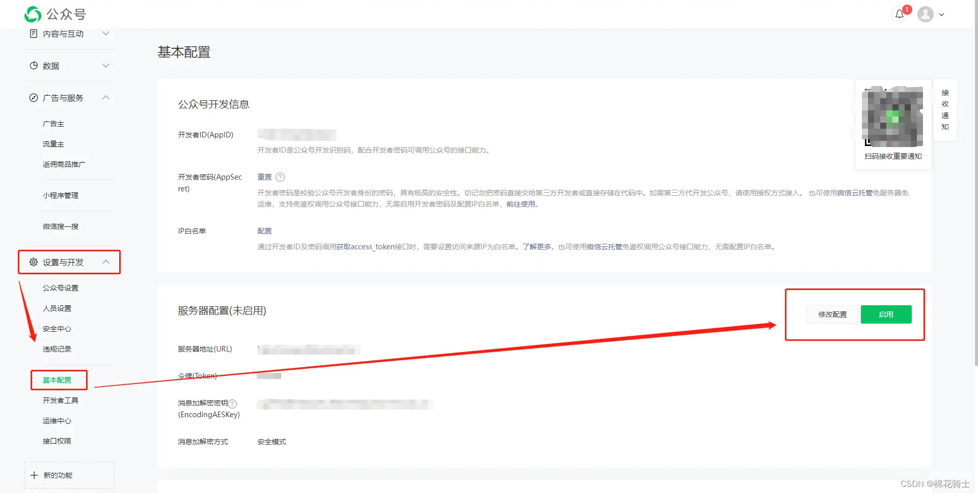微信公众号自定义菜单如何与服务器配置同时启用 - 生活百科 - 呼伦贝尔生活社区 - 呼伦贝尔28生活网 hlbe.28life.com