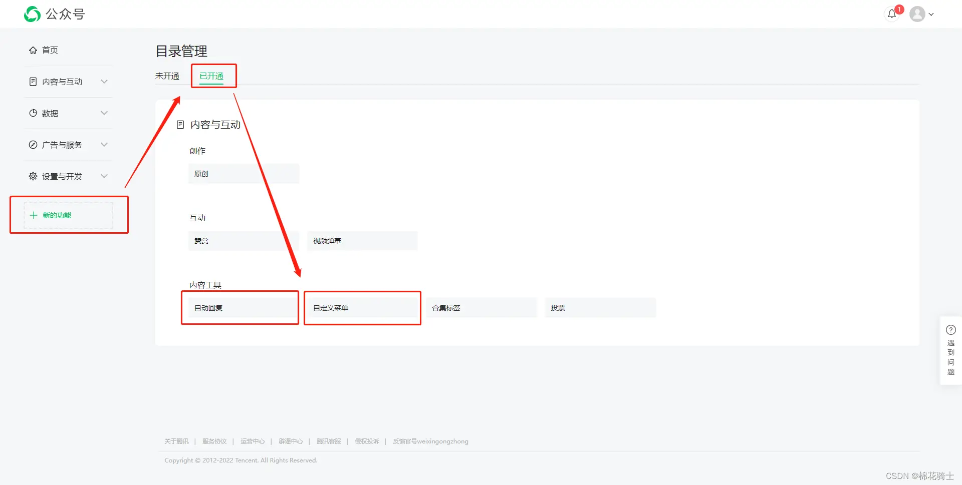 微信公众号自定义菜单如何与服务器配置同时启用 - 生活百科 - 呼伦贝尔生活社区 - 呼伦贝尔28生活网 hlbe.28life.com