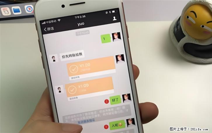 微信转账记得加一个动作,帮你拿到有法律效力的凭证!很多人不知道 - 生活百科 - 呼伦贝尔生活社区 - 呼伦贝尔28生活网 hlbe.28life.com