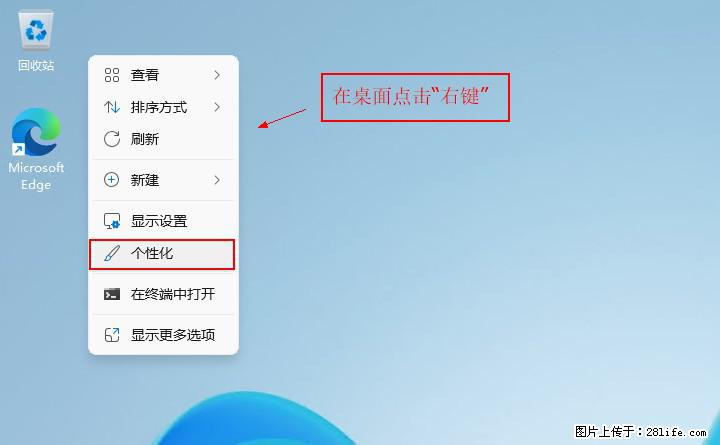 Windows server 2025 如何显示桌面图标？ - 生活百科 - 呼伦贝尔生活社区 - 呼伦贝尔28生活网 hlbe.28life.com