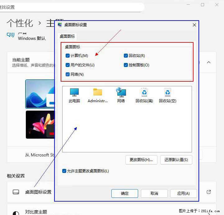 Windows server 2025 如何显示桌面图标？ - 生活百科 - 呼伦贝尔生活社区 - 呼伦贝尔28生活网 hlbe.28life.com