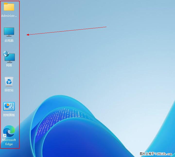 Windows server 2025 如何显示桌面图标？ - 生活百科 - 呼伦贝尔生活社区 - 呼伦贝尔28生活网 hlbe.28life.com