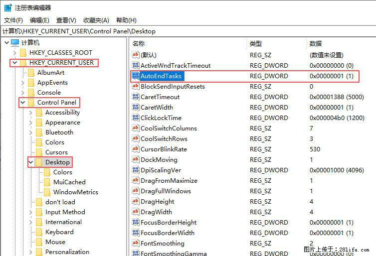 电脑windows10如何设置关机时自动结束任务快速关机 - 技术交流 - 呼伦贝尔生活社区 - 呼伦贝尔28生活网 hlbe.28life.com