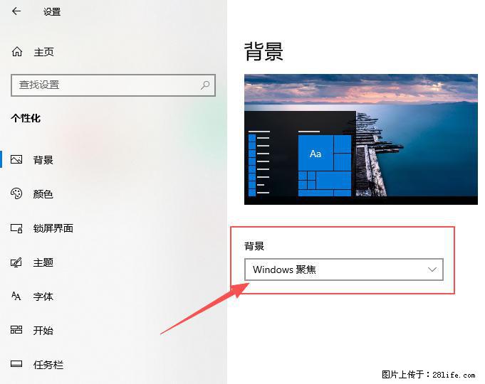 如何去掉桌面上的“了解此图片” - 技术交流 - 呼伦贝尔生活社区 - 呼伦贝尔28生活网 hlbe.28life.com