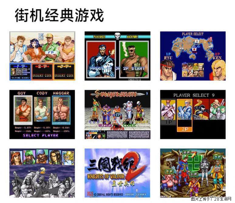如何制作优盘街机模拟器？ - 生活百科 - 呼伦贝尔生活社区 - 呼伦贝尔28生活网 hlbe.28life.com
