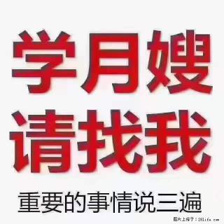 为什么要学习月嫂,育婴师? - 呼伦贝尔28生活网 hlbe.28life.com