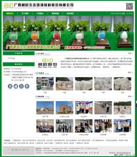 广西碧欧生态环境材料股份有限公司 www.bioeem.com - 呼伦贝尔28生活网 hlbe.28life.com