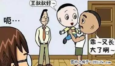 笑癫了!一女的怀孕三年未生,他终于忍不住了... - 娱乐八卦 - 呼伦贝尔生活社区 - 呼伦贝尔28生活网 hlbe.28life.com