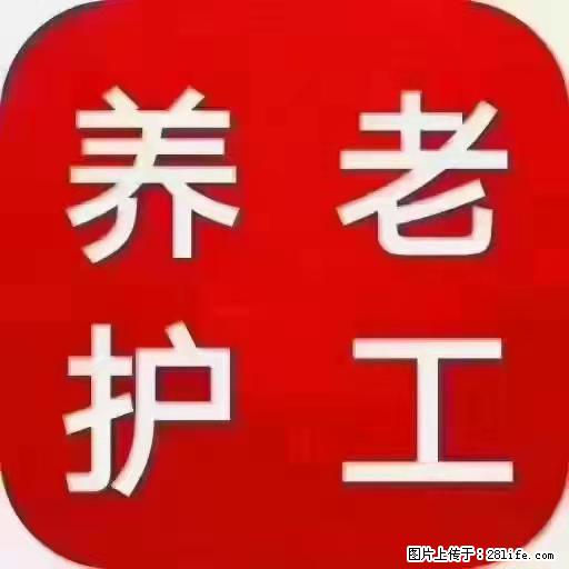 上海国企养老院,星级酒店环境,招聘养老护工 - 职场交流 - 呼伦贝尔生活社区 - 呼伦贝尔28生活网 hlbe.28life.com