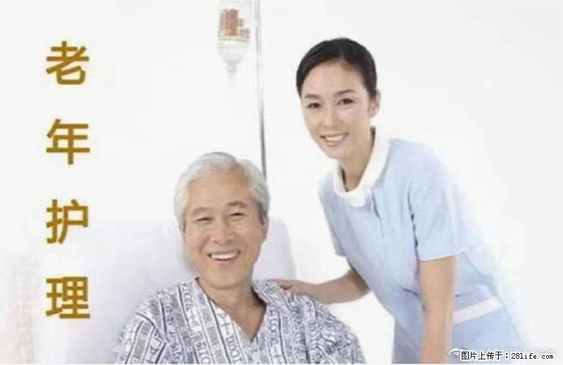 上海国企养老院,星级酒店环境,招聘养老护工 - 职场交流 - 呼伦贝尔生活社区 - 呼伦贝尔28生活网 hlbe.28life.com