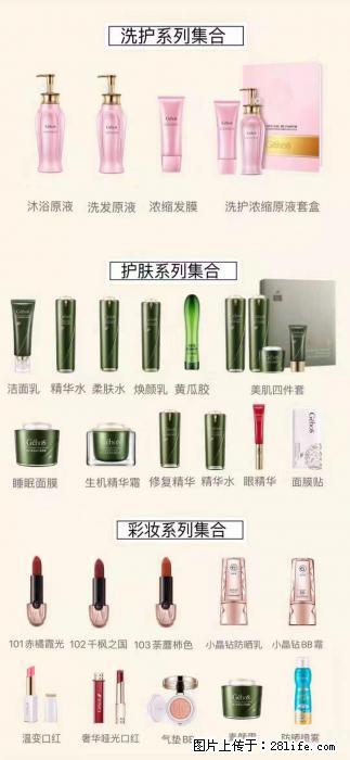 【姬存希】护肤、洗护、彩妆 - 新手上路 - 呼伦贝尔生活社区 - 呼伦贝尔28生活网 hlbe.28life.com