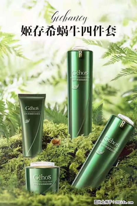【姬存希】蜗牛四件套，清洁、补水、滋养、锁水，周全养肤 - 其他广告 - 广告专区 - 呼伦贝尔分类信息 - 呼伦贝尔28生活网 hlbe.28life.com