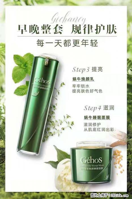 【姬存希】蜗牛四件套，清洁、补水、滋养、锁水，周全养肤 - 其他广告 - 广告专区 - 呼伦贝尔分类信息 - 呼伦贝尔28生活网 hlbe.28life.com