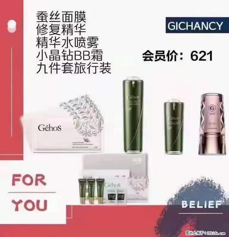 ️ 【姬存希】配套产品与价格 - 其他广告 - 广告专区 - 呼伦贝尔分类信息 - 呼伦贝尔28生活网 hlbe.28life.com