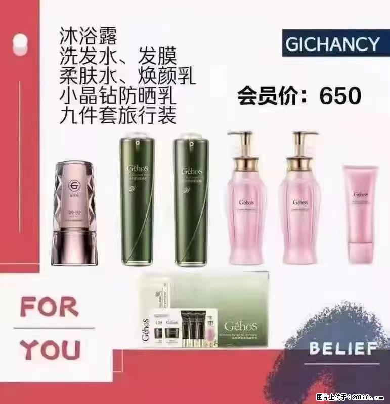 ️ 【姬存希】配套产品与价格 - 其他广告 - 广告专区 - 呼伦贝尔分类信息 - 呼伦贝尔28生活网 hlbe.28life.com