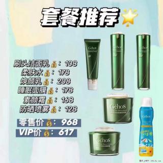 【姬存希】套餐推荐： 清洁+补水+素颜霜+防晒 - 呼伦贝尔28生活网 hlbe.28life.com