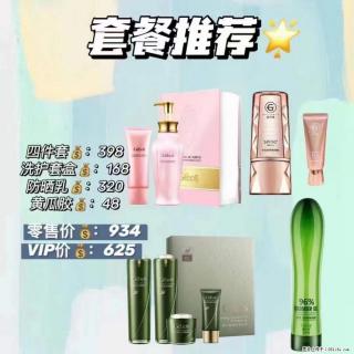 【姬存希】套餐推荐： 清洁+洗护+防晒+晒后修复 - 呼伦贝尔28生活网 hlbe.28life.com