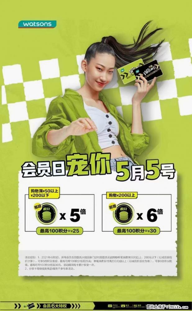 【屈臣氏】官方云店,会员日宠你,满98元包邮到家 - 新手上路 - 呼伦贝尔生活社区 - 呼伦贝尔28生活网 hlbe.28life.com