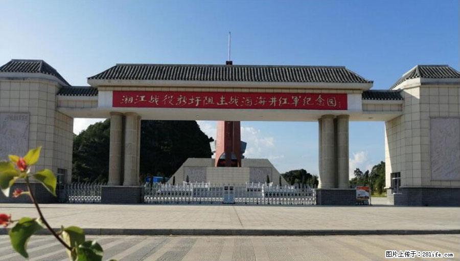 湘江战役新圩阻击战酒海井红军纪念园 - 游山玩水 - 呼伦贝尔生活社区 - 呼伦贝尔28生活网 hlbe.28life.com