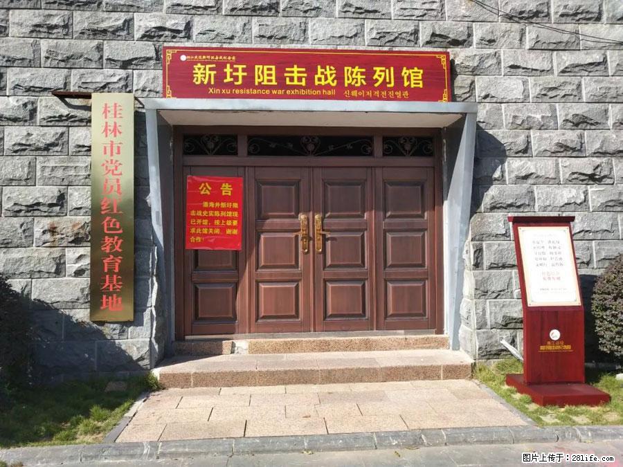 湘江战役新圩阻击战酒海井红军纪念园 - 游山玩水 - 呼伦贝尔生活社区 - 呼伦贝尔28生活网 hlbe.28life.com