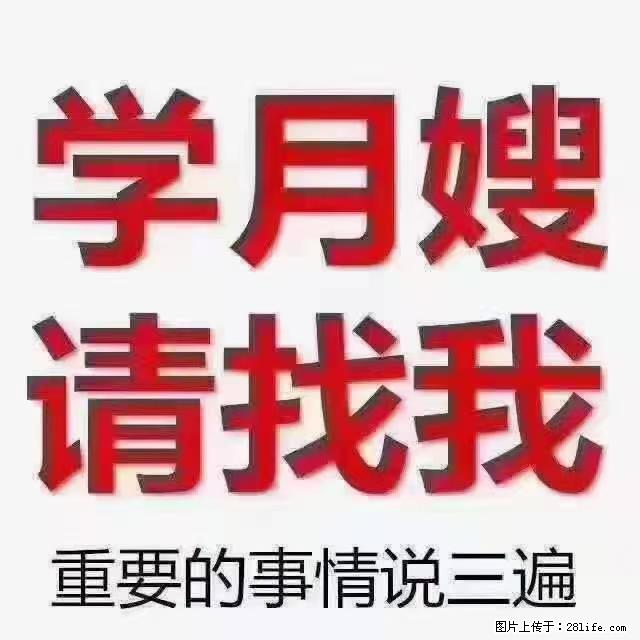 【招聘】月嫂,上海徐汇区 - 职场交流 - 呼伦贝尔生活社区 - 呼伦贝尔28生活网 hlbe.28life.com