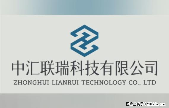 【贵州中汇联瑞科技有限公司】 专业做班班通、校园广播、校园监控、校园门禁道闸、学校大礼堂等 - 其他广告 - 广告专区 - 呼伦贝尔分类信息 - 呼伦贝尔28生活网 hlbe.28life.com