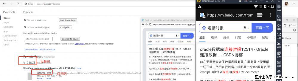 移动端调试工具【雷电模拟器】 - 生活百科 - 呼伦贝尔生活社区 - 呼伦贝尔28生活网 hlbe.28life.com