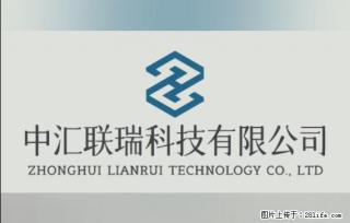 【贵州中汇联瑞科技有限公司】 专业做班班通、校园广播、校园监控、校园门禁道闸、学校大礼堂等 - 呼伦贝尔28生活网 hlbe.28life.com