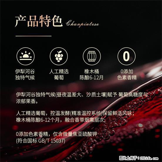 翁虹自创绯虹干红葡萄酒 - 餐饮美食 - 饮食特产 - 呼伦贝尔分类信息 - 呼伦贝尔28生活网 hlbe.28life.com