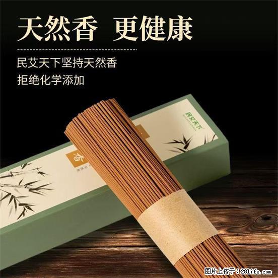 民艾天下天然线香家用室内檀香香薰 - 各类家具 - 居家生活 - 呼伦贝尔分类信息 - 呼伦贝尔28生活网 hlbe.28life.com