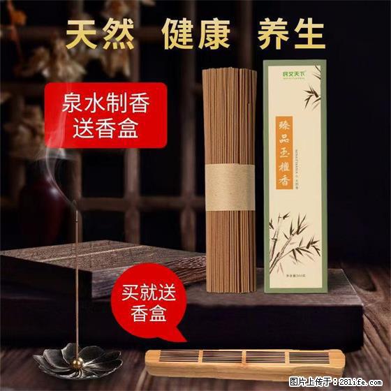 民艾天下天然线香家用室内檀香香薰 - 各类家具 - 居家生活 - 呼伦贝尔分类信息 - 呼伦贝尔28生活网 hlbe.28life.com