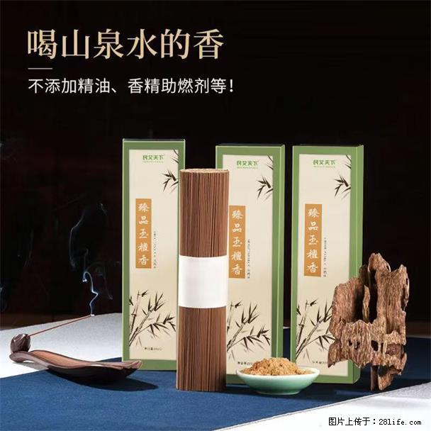 民艾天下天然线香家用室内檀香香薰 - 各类家具 - 居家生活 - 呼伦贝尔分类信息 - 呼伦贝尔28生活网 hlbe.28life.com