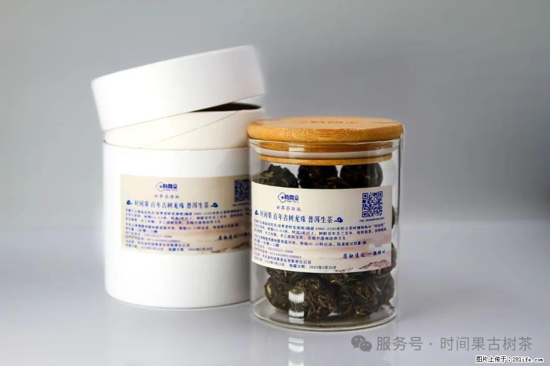 时间果百年古树龙珠普洱生茶 - 购物交流 - 呼伦贝尔生活社区 - 呼伦贝尔28生活网 hlbe.28life.com