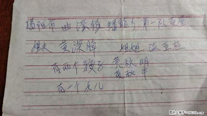 兴宁市石马镇的温锡泉寻找揭阳市曲奚镇蟠龙乡第一队黄屋的姐姐温亚桂 - 新手上路 - 呼伦贝尔生活社区 - 呼伦贝尔28生活网 hlbe.28life.com