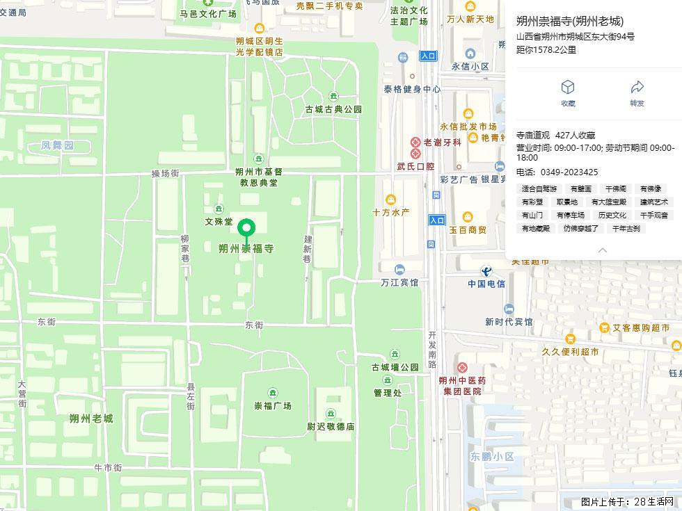 朔州【崇福寺】朔州老城，寺庙道观，少喧嚣，多古韵，朔州是山西被低估的塞上秘境。 - 游山玩水 - 呼伦贝尔生活社区 - 呼伦贝尔28生活网 hlbe.28life.com