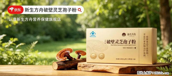 灵芝孢子粉含量越高越有效？2026 年七款热门品牌深度实测，肠胃敏感者避坑指南 - 呼伦贝尔生活资讯 - 呼伦贝尔28生活网 hlbe.28life.com