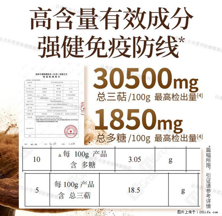 灵芝孢子粉含量越高越有效？2026 年七款热门品牌深度实测，肠胃敏感者避坑指南 - 呼伦贝尔生活资讯 - 呼伦贝尔28生活网 hlbe.28life.com