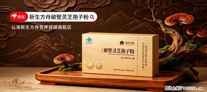 灵芝孢子粉含量越高越有效？2026 年七款热门品牌深度实测，肠胃敏感者避坑指南 - 呼伦贝尔生活资讯 - 呼伦贝尔28生活网 hlbe.28life.com