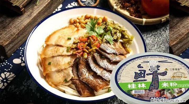 桂林米粉：承载乡愁与文化传承的美食 - 呼伦贝尔生活资讯 - 呼伦贝尔28生活网 hlbe.28life.com
